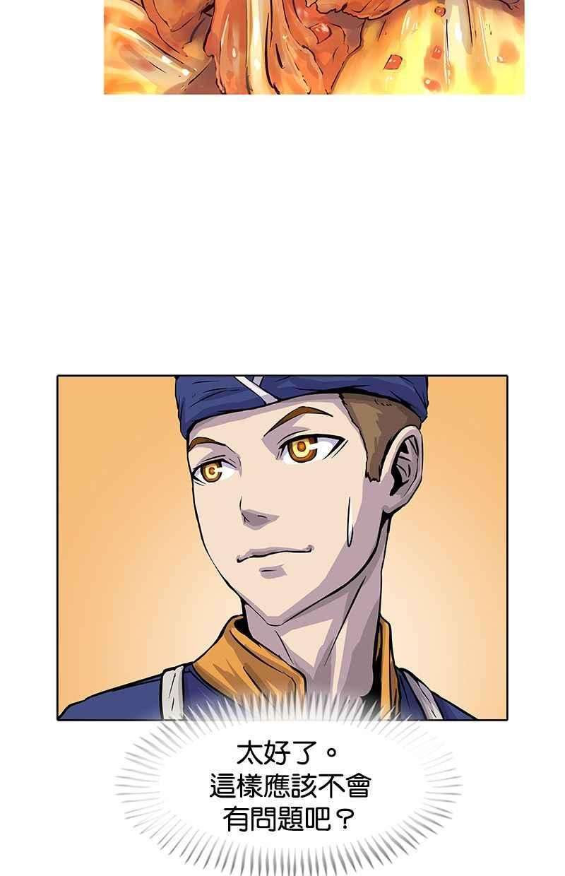 菜鸟伙房兵11话