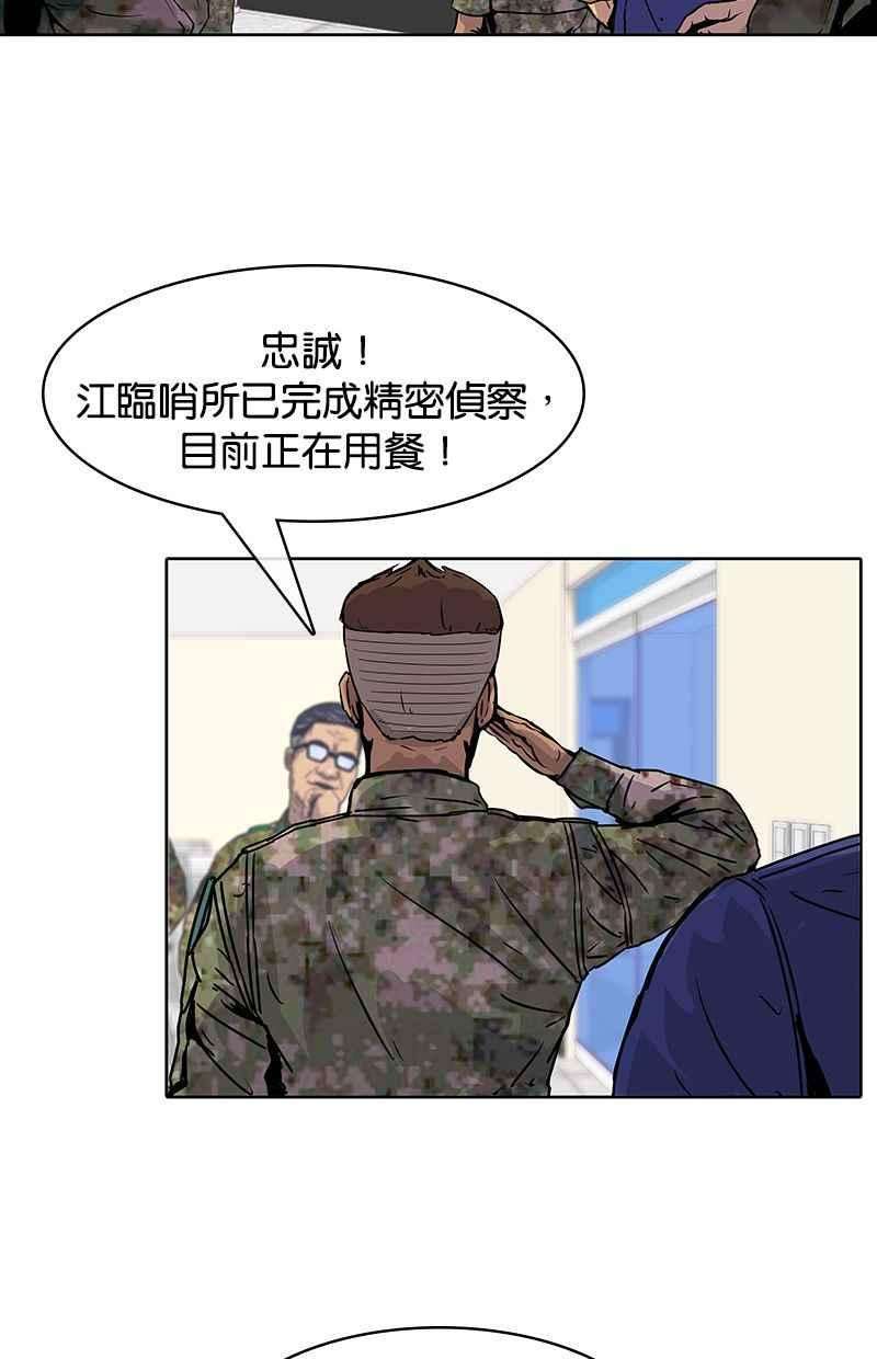 菜鸟伙房兵11话