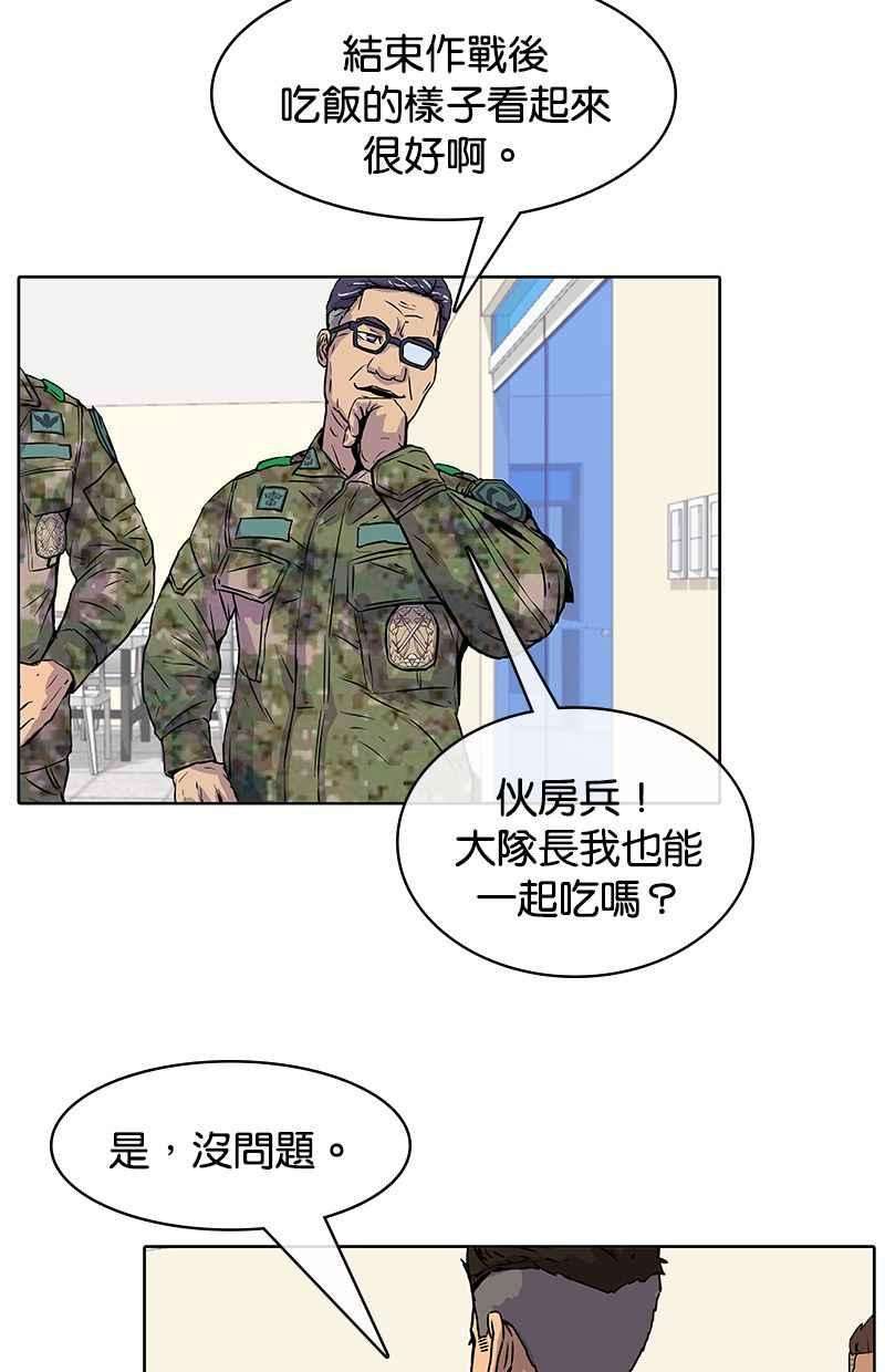 菜鸟伙房兵11话