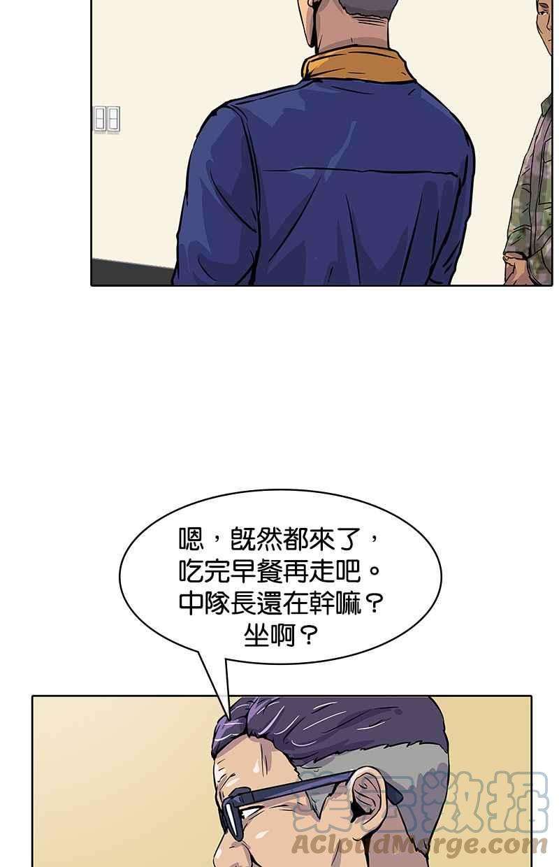 菜鸟伙房兵11话