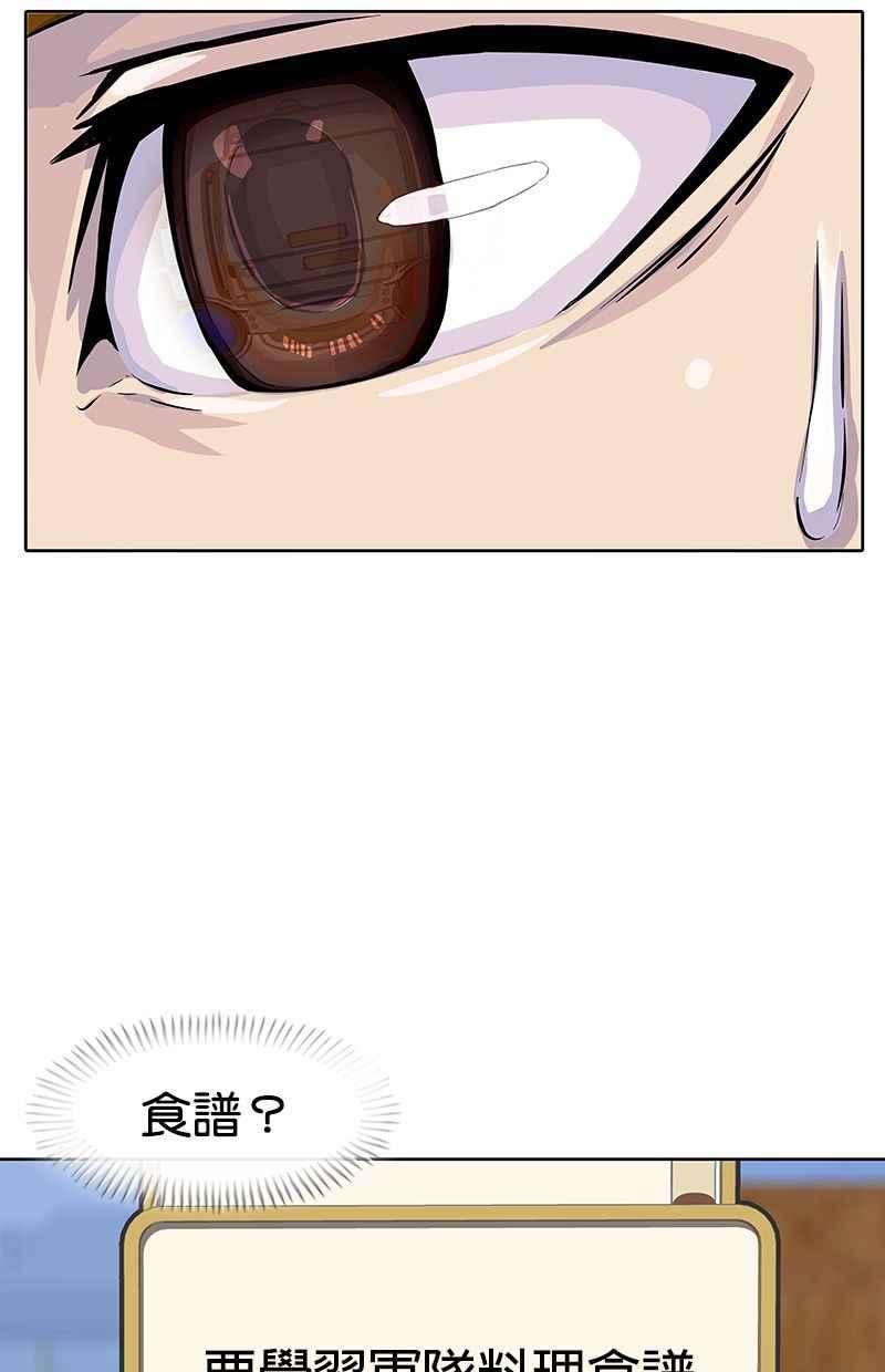 菜鸟伙房兵11话