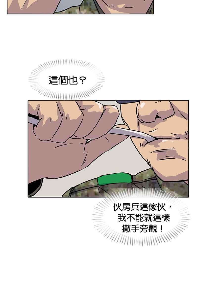 菜鸟伙房兵11话