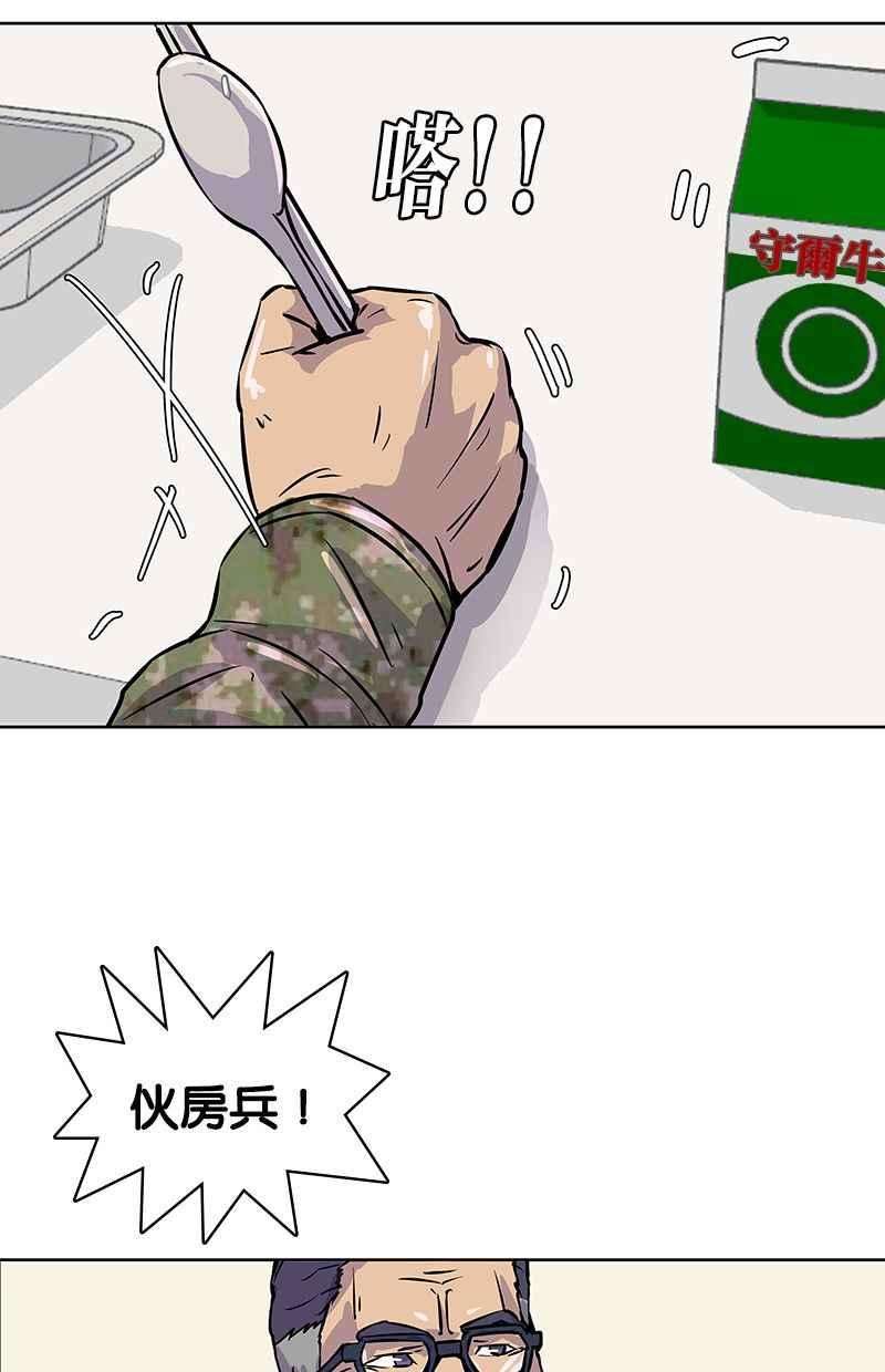菜鸟伙房兵11话