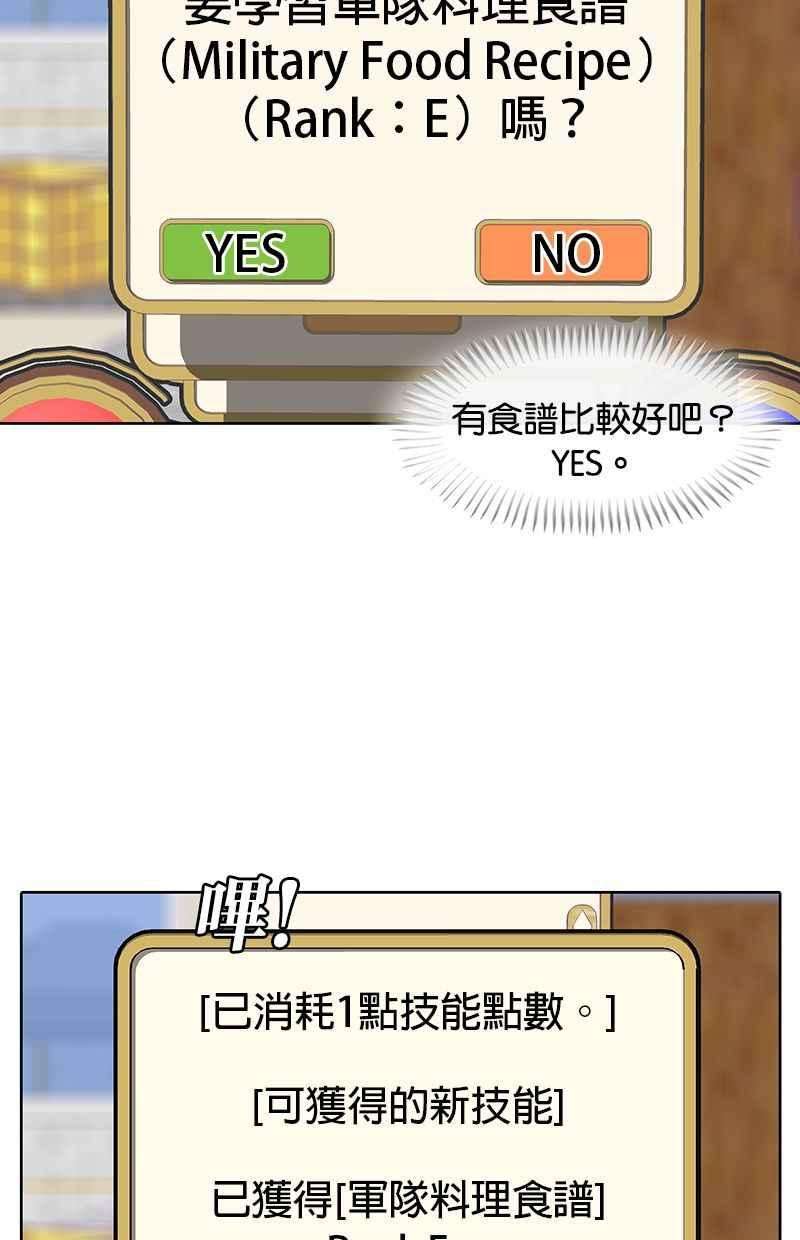 菜鸟伙房兵11话