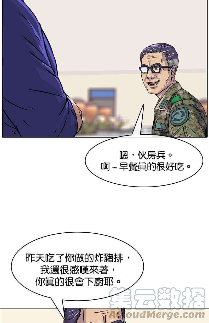 菜鸟伙房兵11话