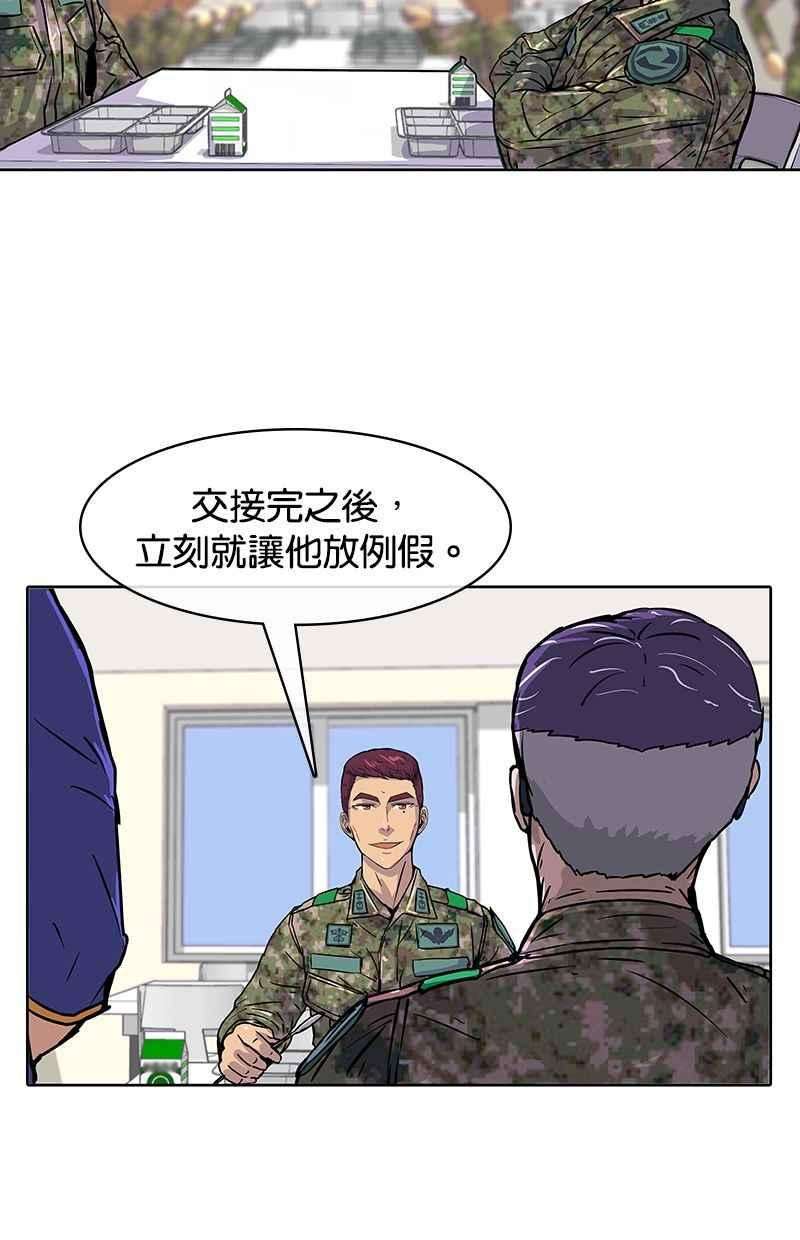 菜鸟伙房兵11话