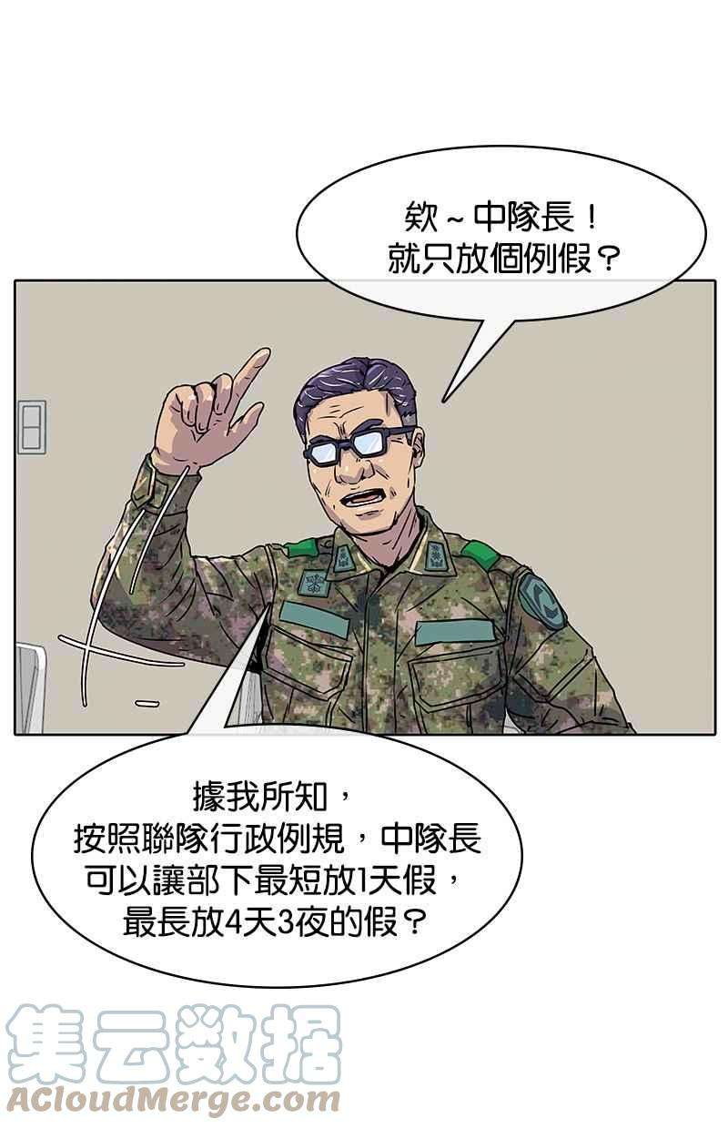 菜鸟伙房兵11话