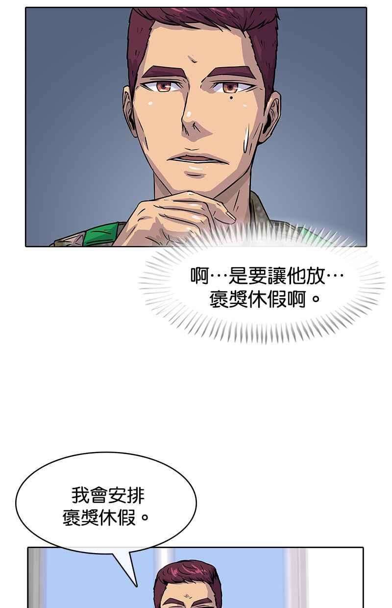 菜鸟伙房兵11话