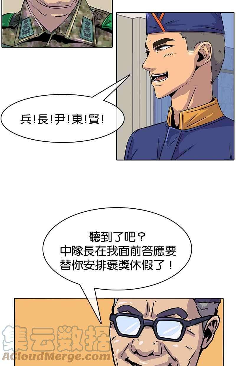 菜鸟伙房兵11话