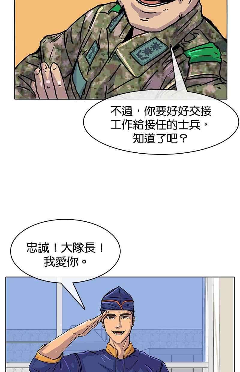 菜鸟伙房兵11话
