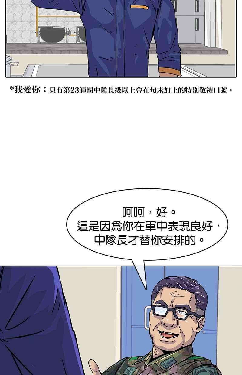 菜鸟伙房兵11话