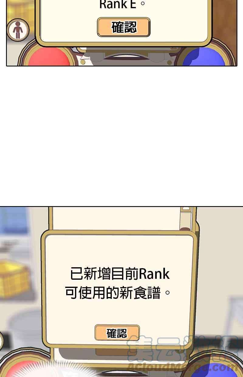 菜鸟伙房兵11话