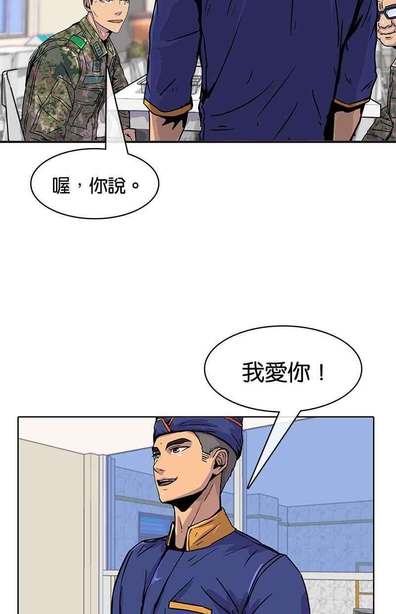菜鸟伙房兵11话