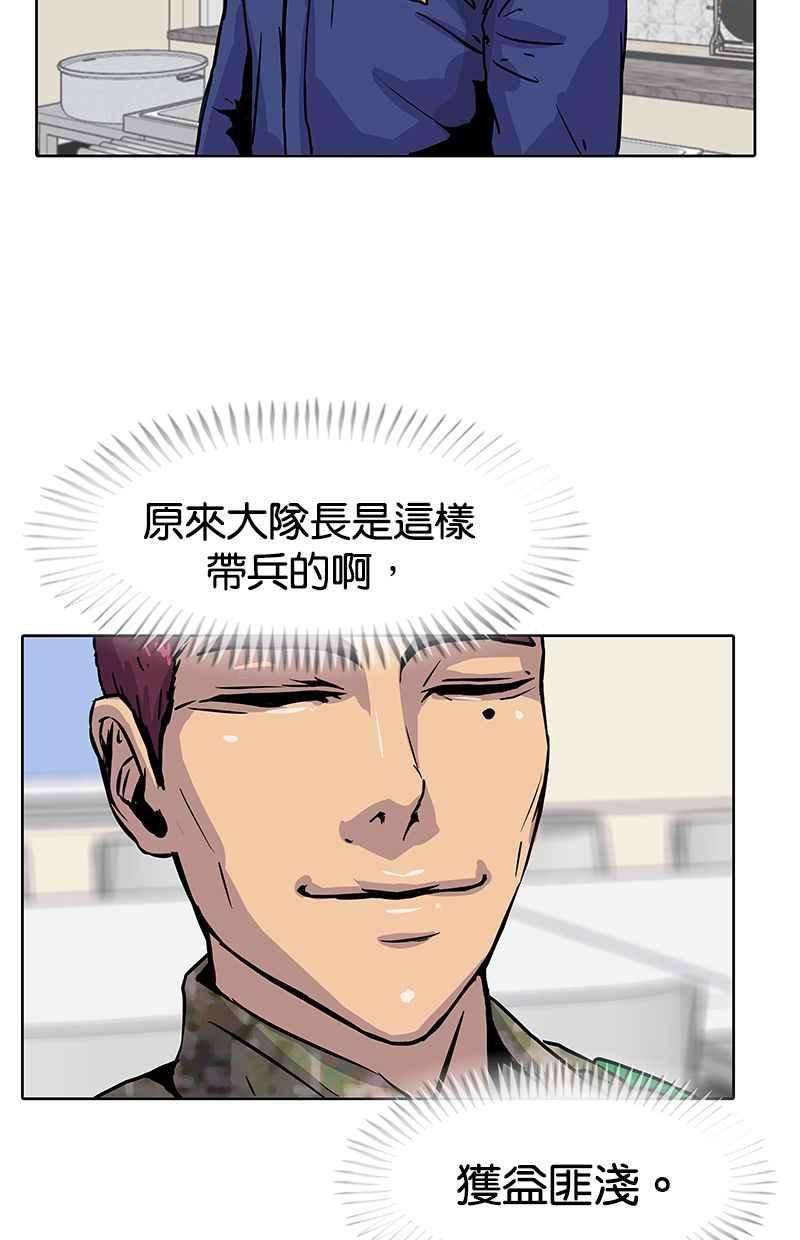 菜鸟伙房兵11话