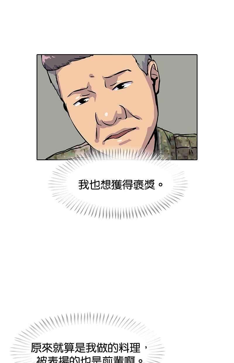 菜鸟伙房兵11话