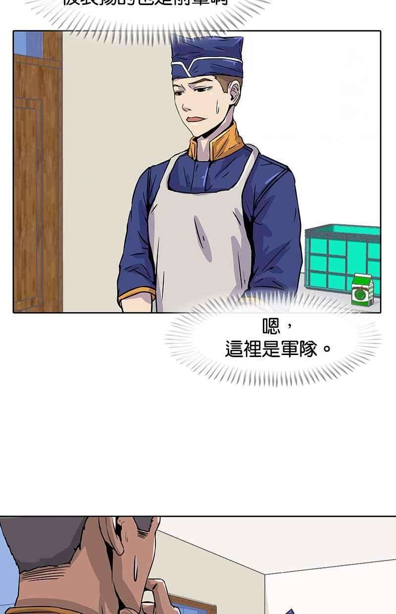 菜鸟伙房兵11话