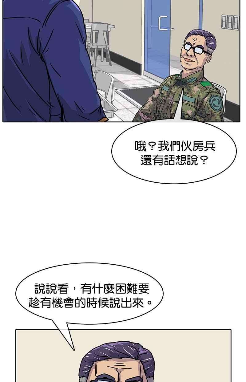 菜鸟伙房兵11话