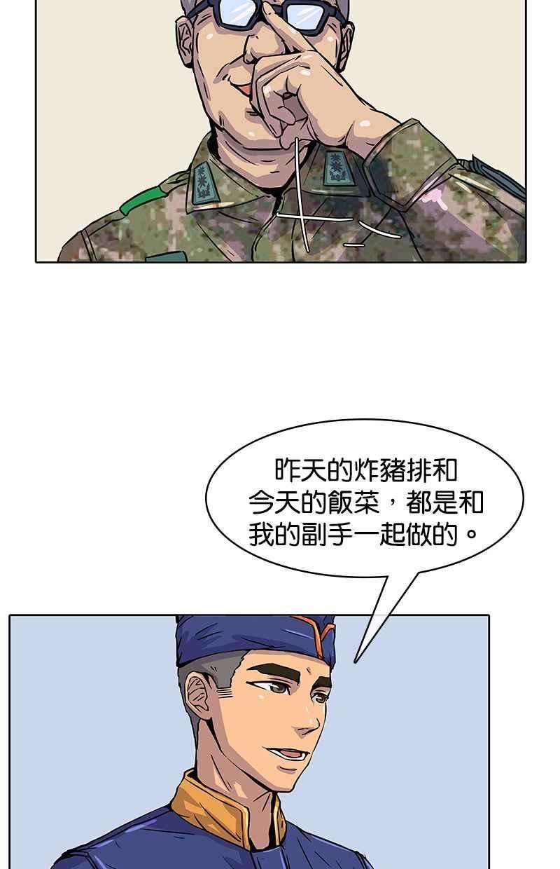 菜鸟伙房兵11话
