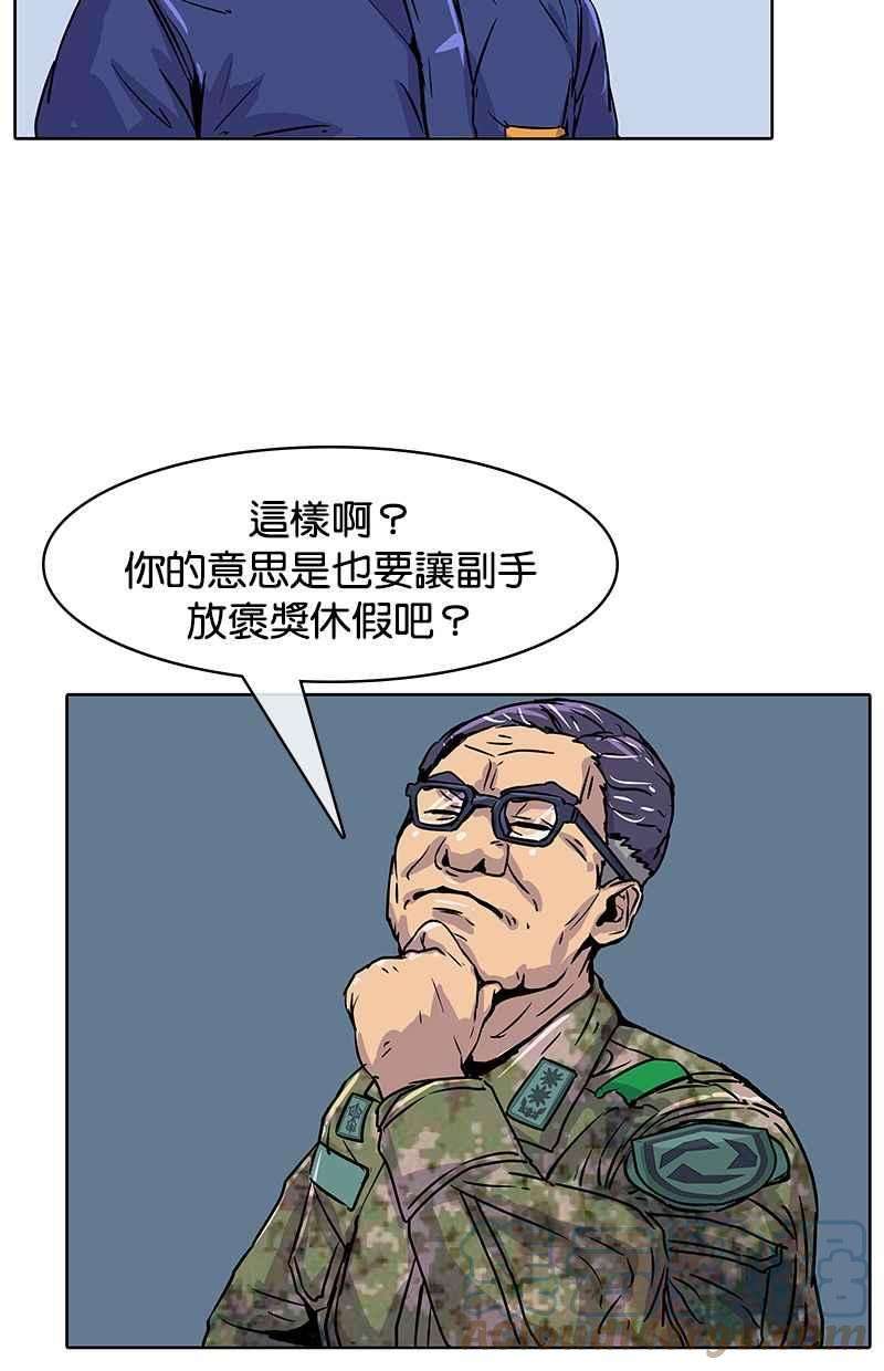 菜鸟伙房兵11话