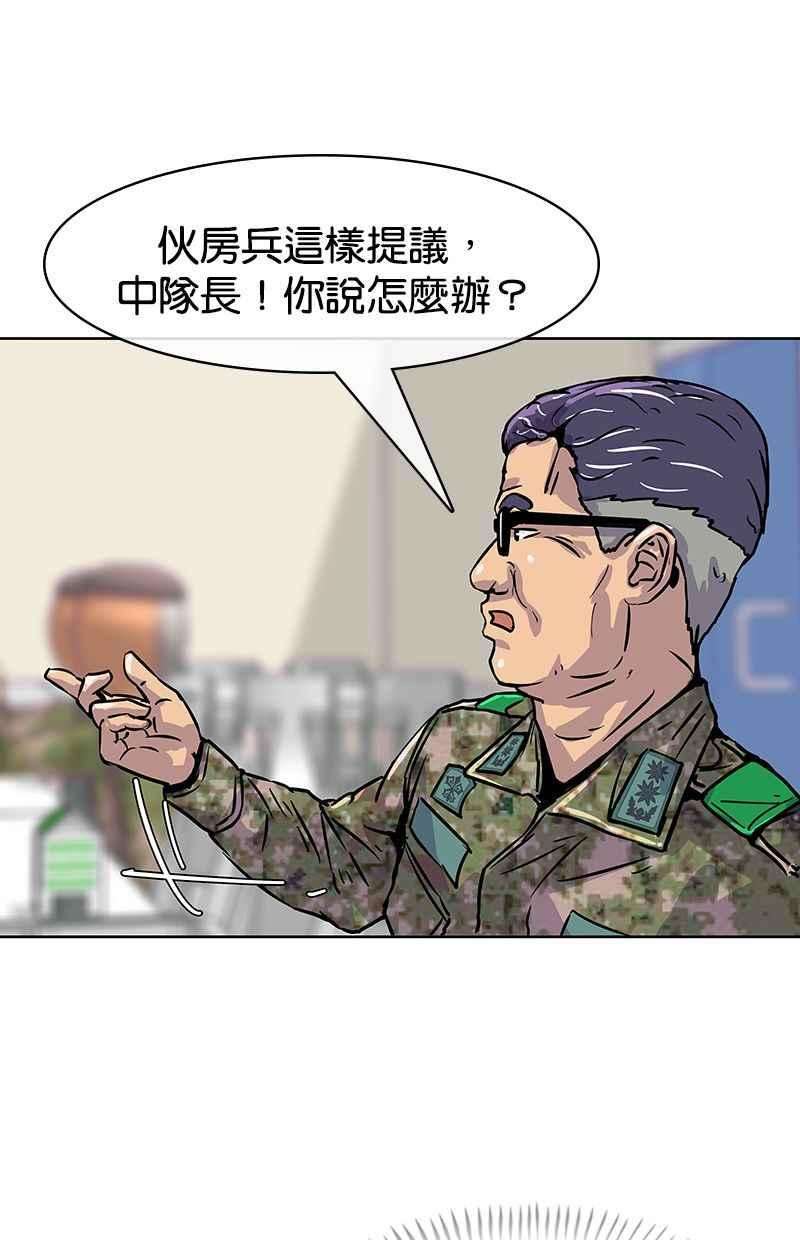 菜鸟伙房兵11话