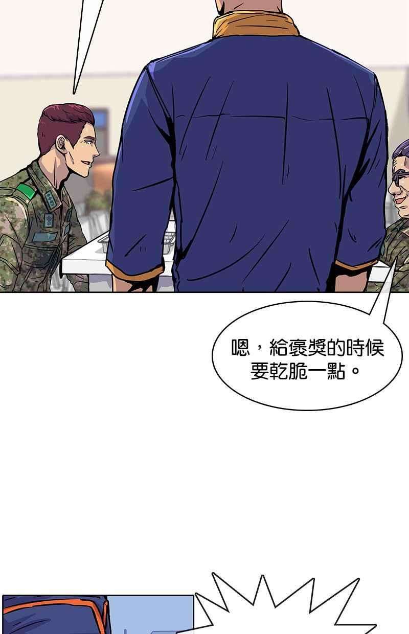 菜鸟伙房兵11话