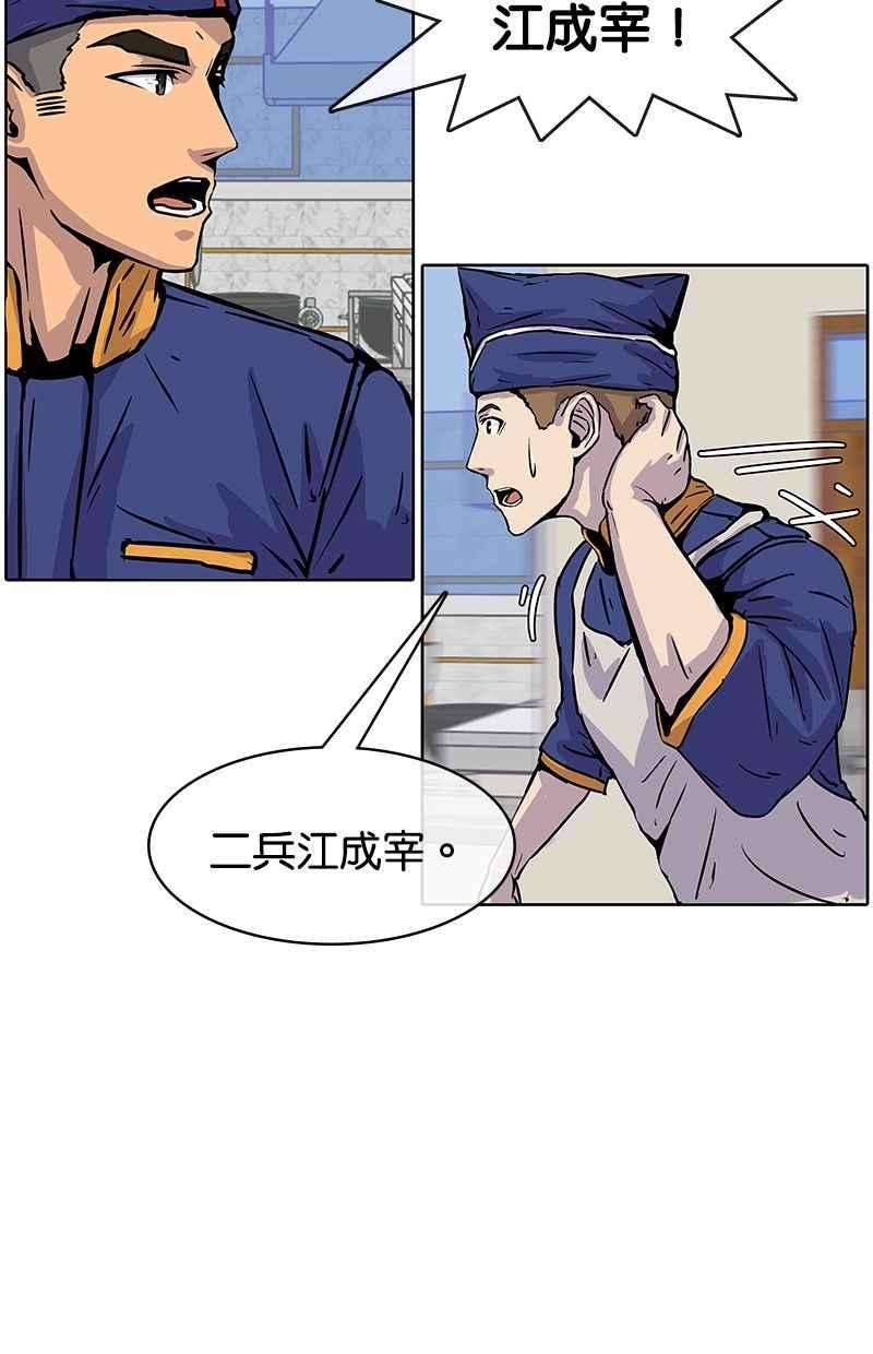 菜鸟伙房兵11话