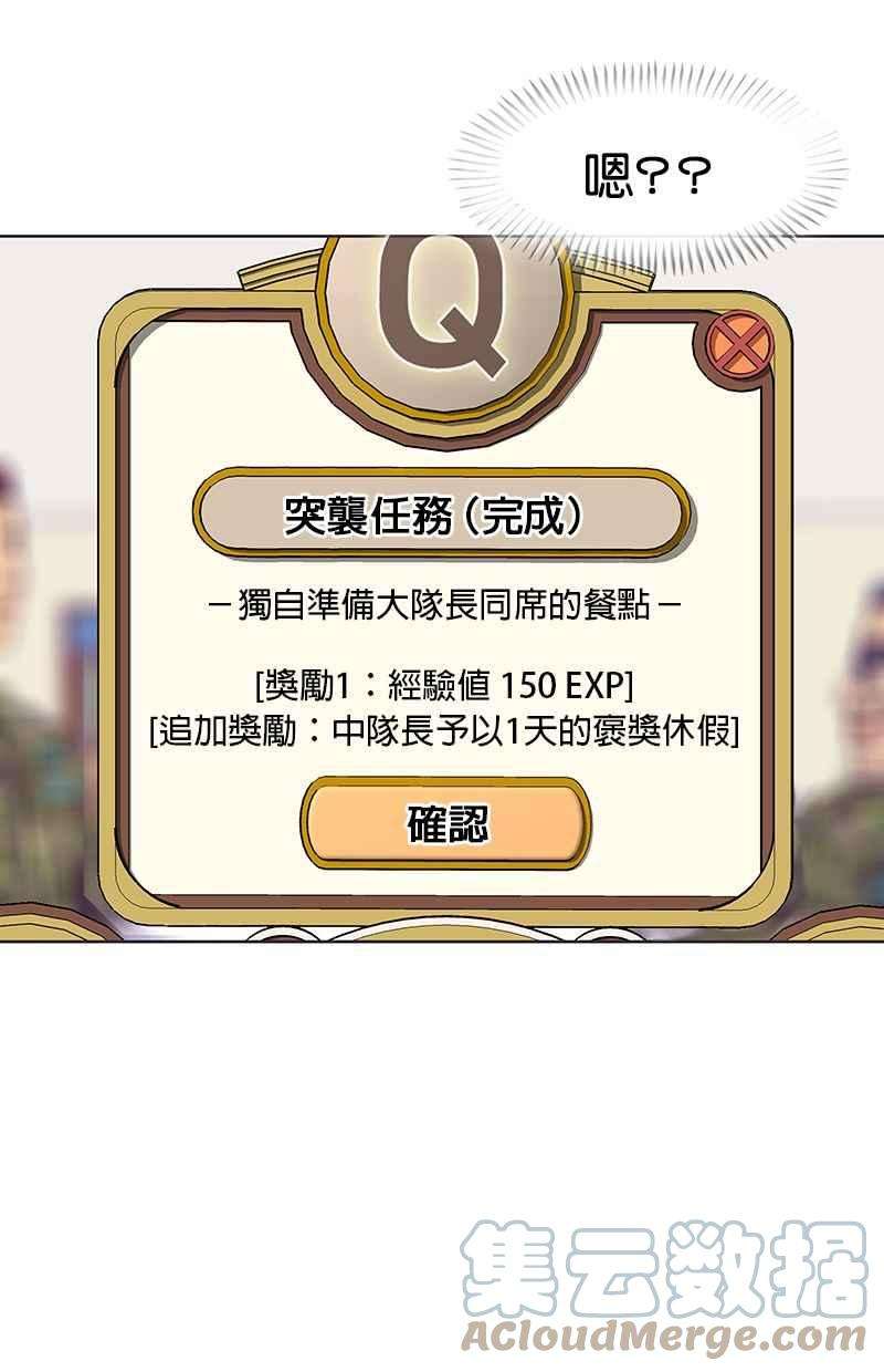 菜鸟伙房兵11话