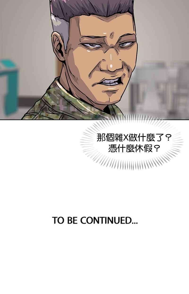 菜鸟伙房兵11话