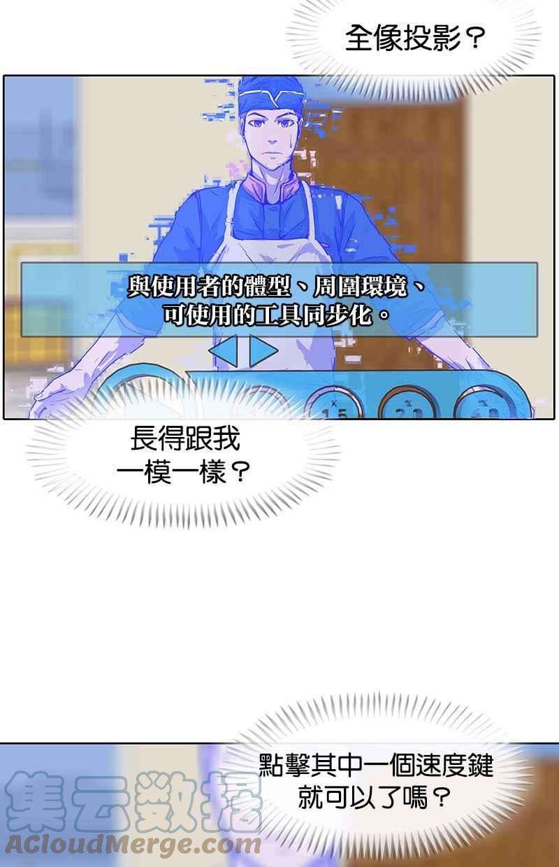 菜鸟伙房兵11话