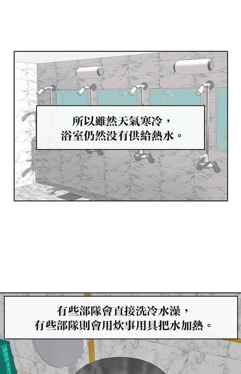 菜鸟伙房兵12话