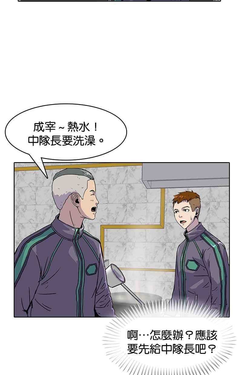 菜鸟伙房兵12话