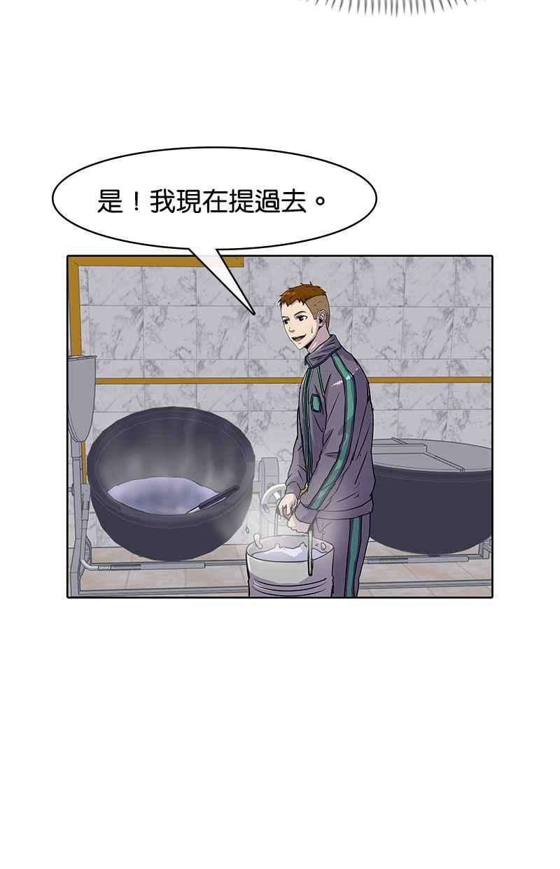菜鸟伙房兵12话