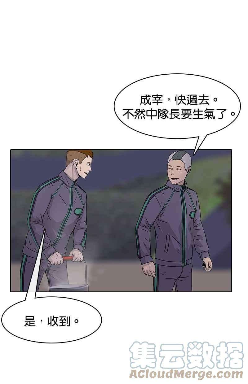 菜鸟伙房兵12话