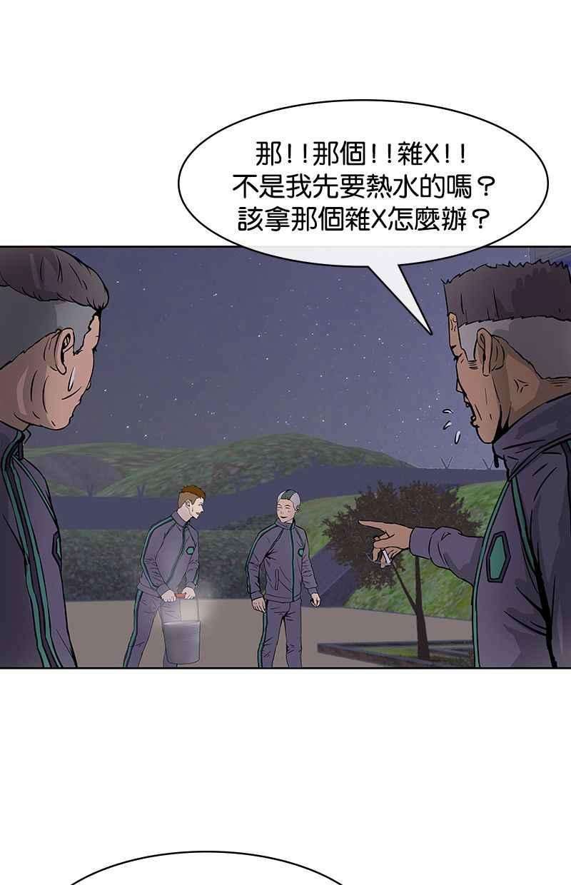 菜鸟伙房兵12话