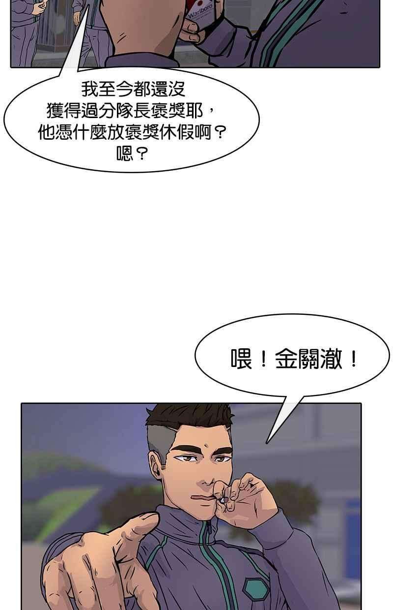 菜鸟伙房兵12话