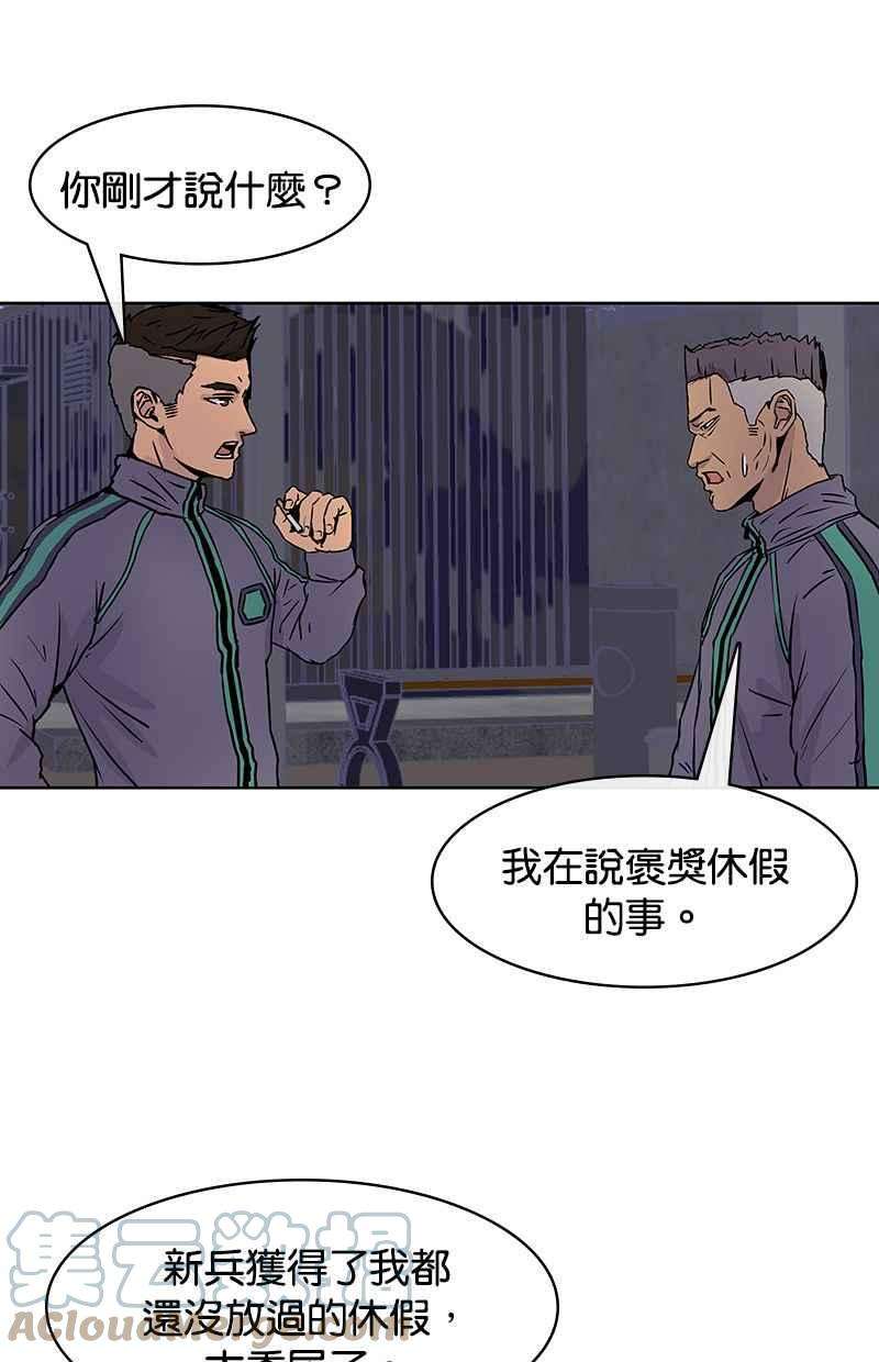 菜鸟伙房兵12话