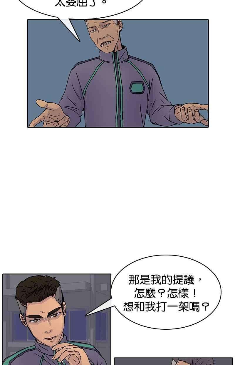 菜鸟伙房兵12话