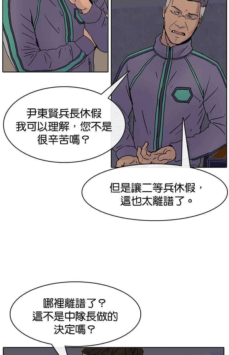 菜鸟伙房兵12话