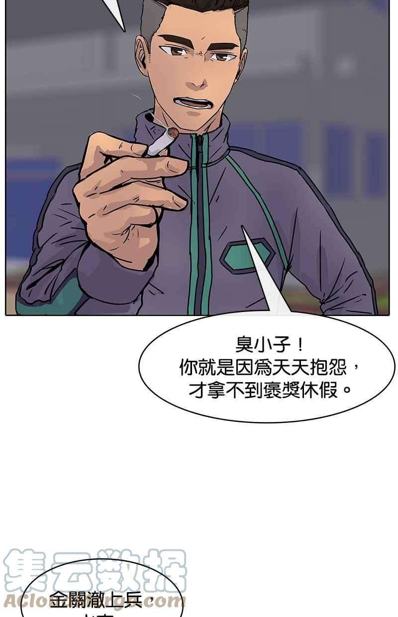 菜鸟伙房兵12话