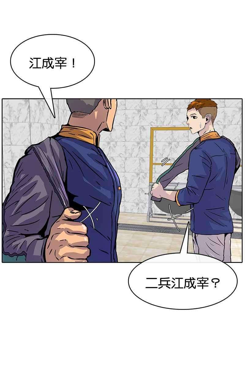 菜鸟伙房兵12话