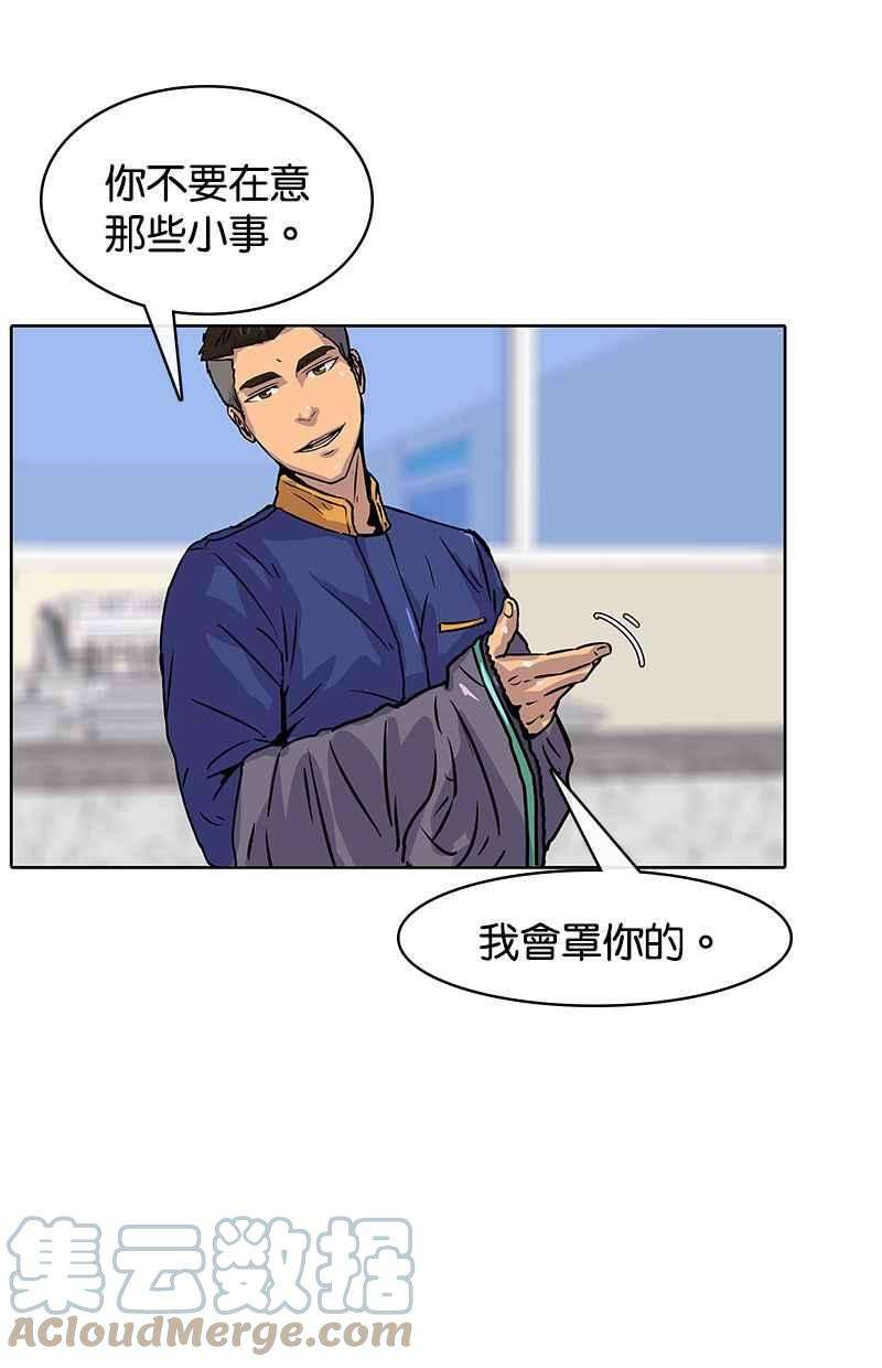 菜鸟伙房兵12话