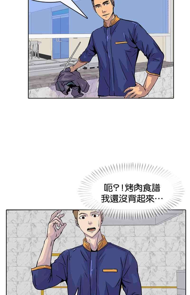 菜鸟伙房兵12话