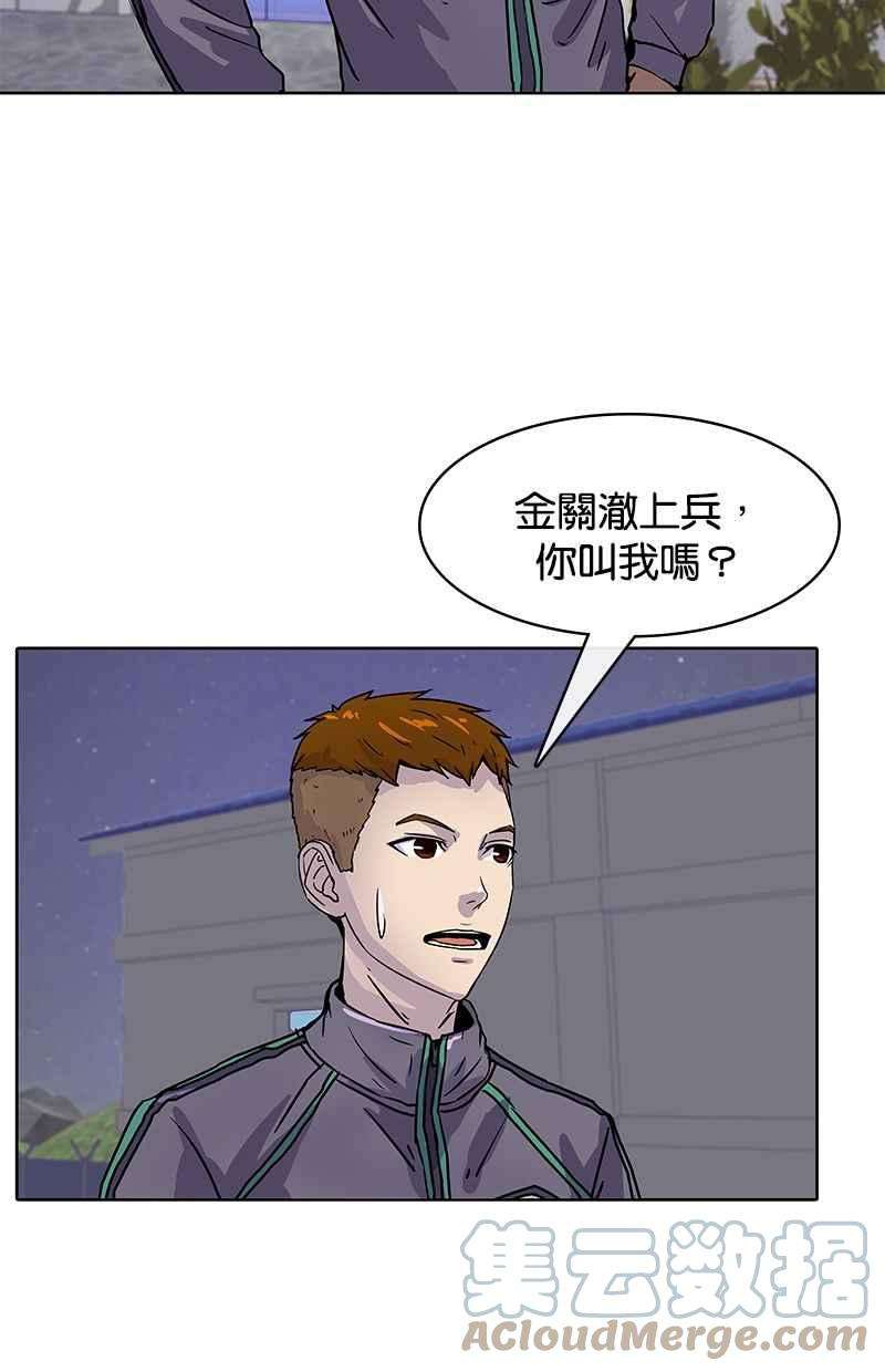 菜鸟伙房兵12话