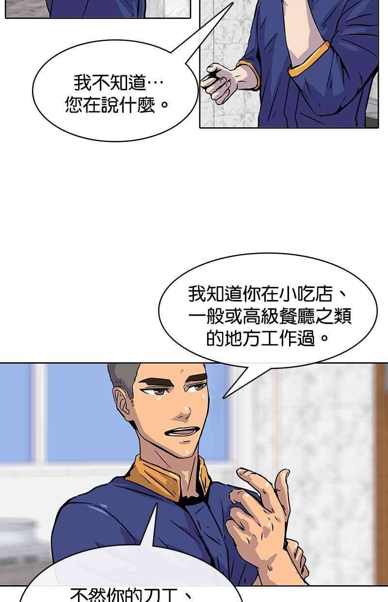 菜鸟伙房兵12话