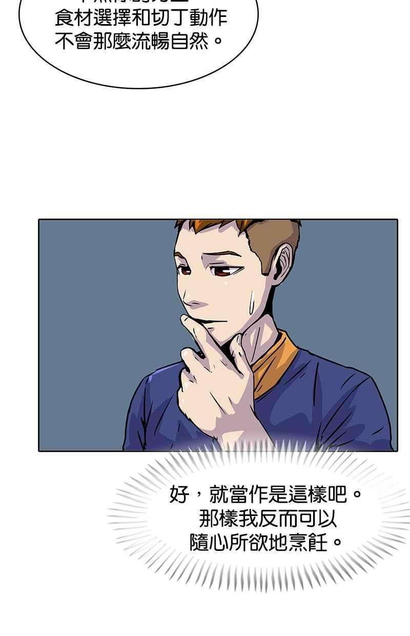 菜鸟伙房兵12话
