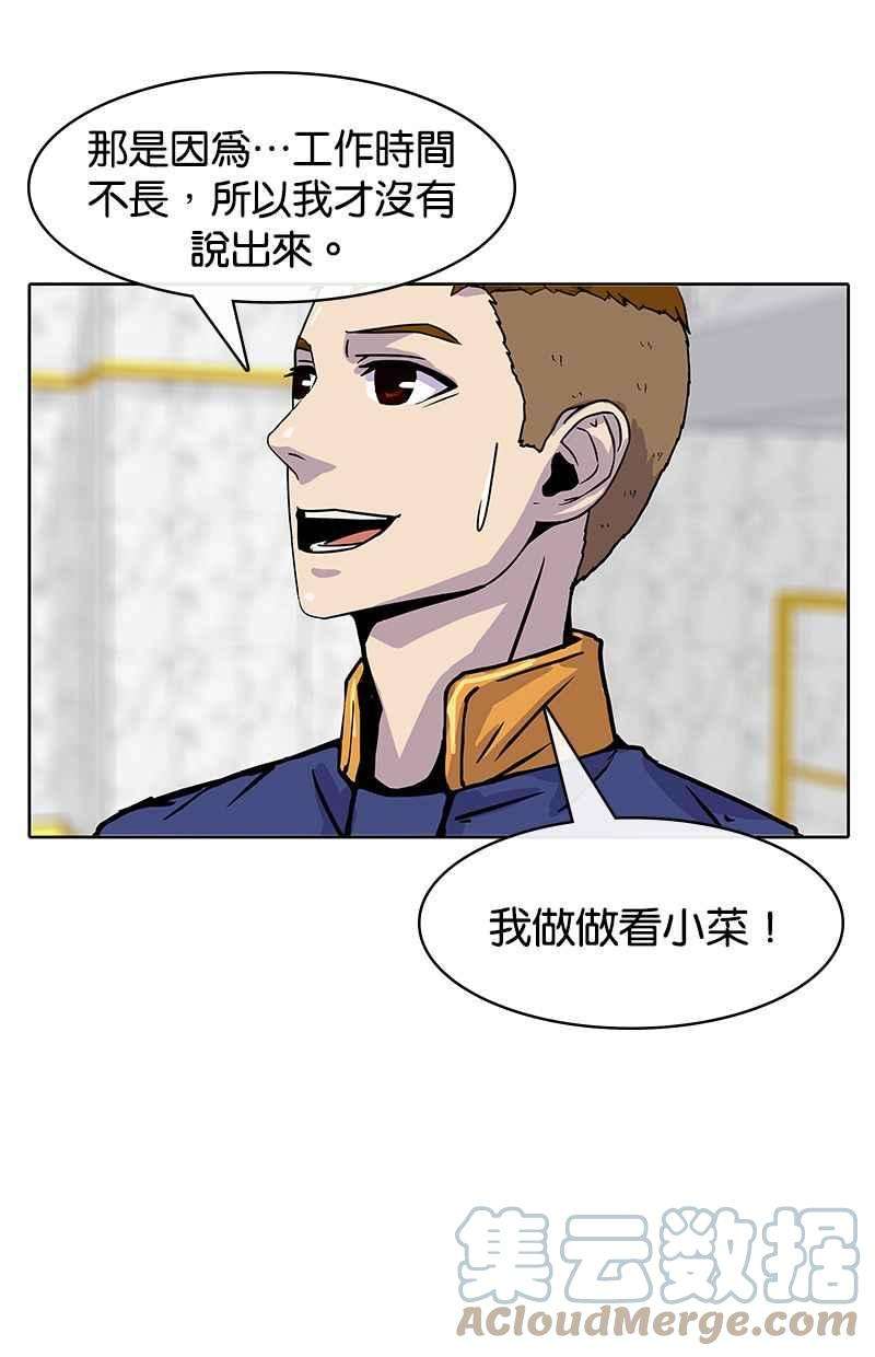 菜鸟伙房兵12话
