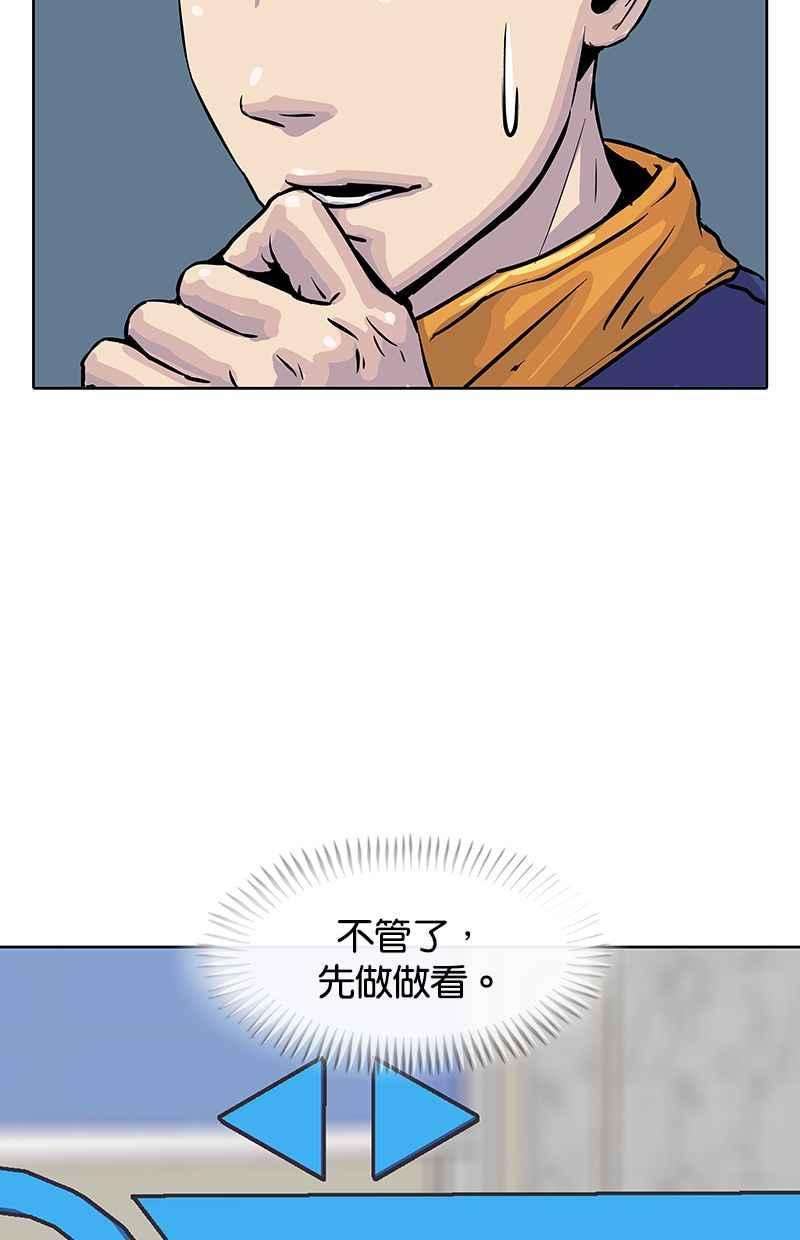 菜鸟伙房兵12话