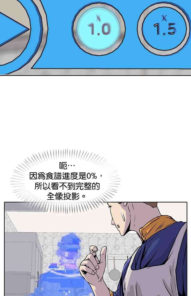 菜鸟伙房兵12话