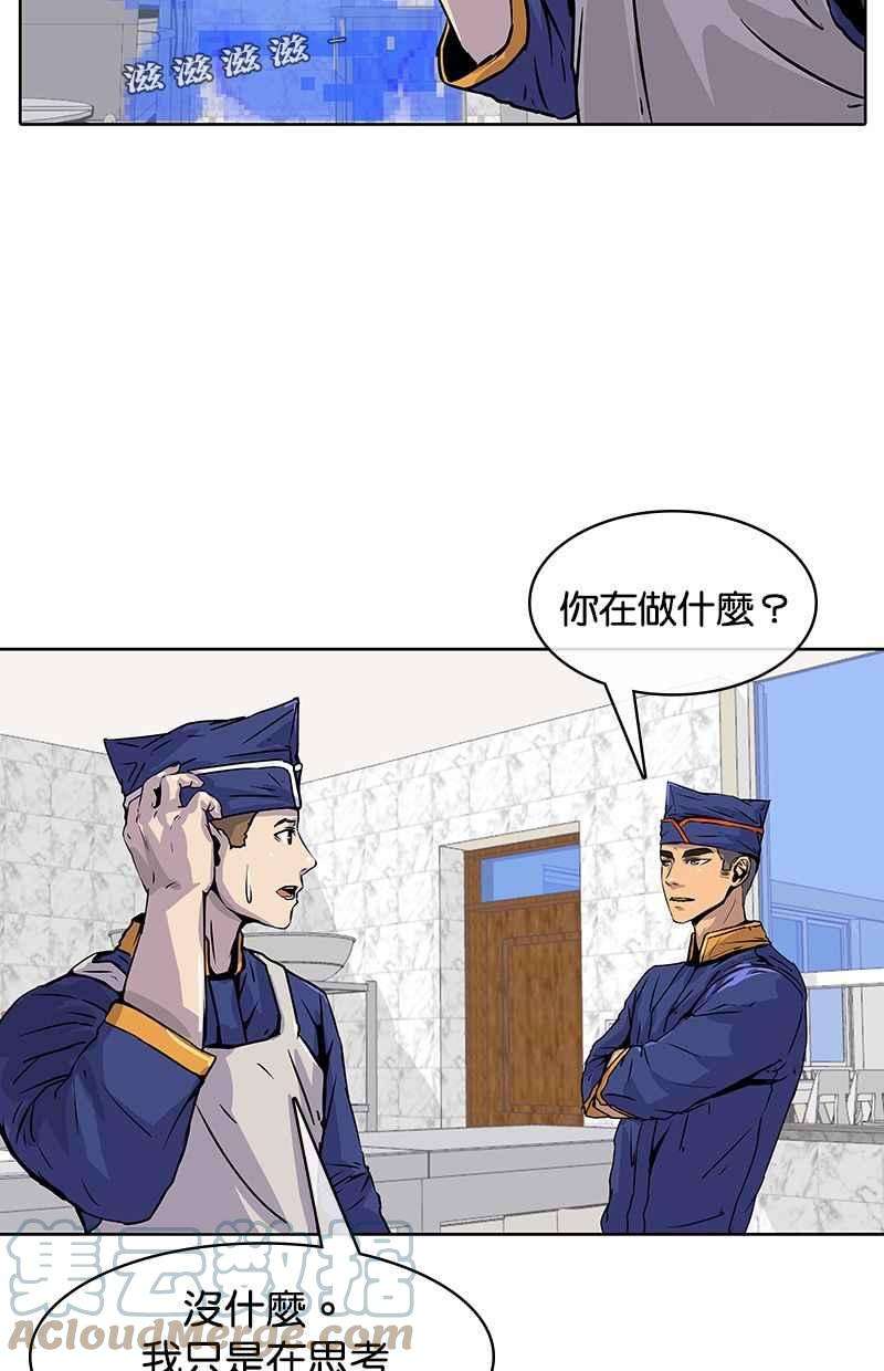 菜鸟伙房兵12话