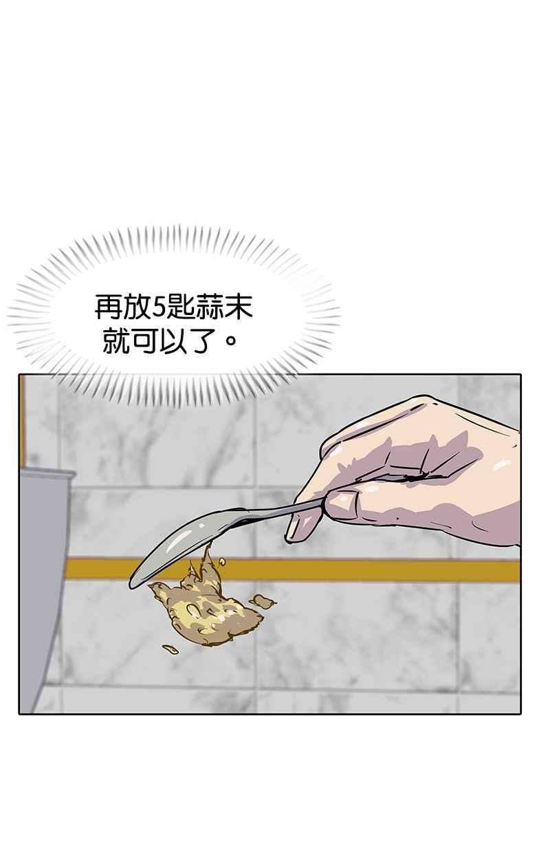 菜鸟伙房兵12话